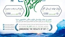 جزئیات دومین جشنواره‌ ملی عکس و فیلم کوتاه دریا
