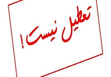 لغو تعطیلی پنجشنبه ها تا نیمه شهریور
