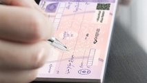اعمال شرط جدید برای صدور دسته چک از امروز