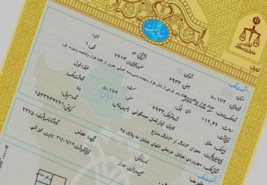 اعلام مهلت دریافت سند برای سکونت گاه های غیر رسمی
