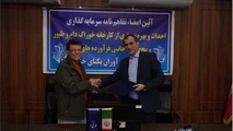 امضاء تفاهم نامه سرمایه گذاری احداث کارخانه در بندر امیرآباد