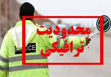 محدودیت‌ و ممنوعیت‌ های ترافیکی تهران در ۲۲ بهمن 
