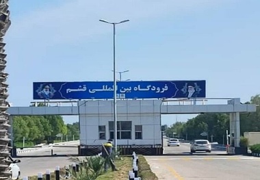 ۱۱ هزار و ۸۰۰ گردشگر از طریق هوا وارد جزیره قشم شدند