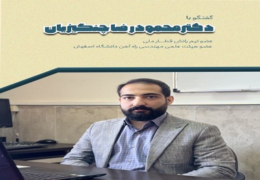 انتشار نشریه مهندسی راه آهن؛ به زودی