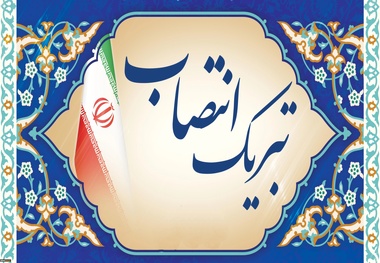 پیام تبریک انجمن‌صنایع‌ ریلی‌ ایران به علیرضا سیدوکیلی