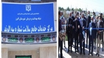 ساختمان ستاد شبکه بهداشت و مرکز جامع سلامت ۳ الوند افتتاح شد