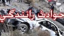 وقوع سه فقره تصادف منجر به فوت طی یک روز در همدان