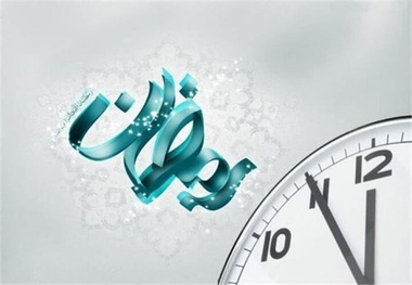 ساعت کاری ادارات در ماه مبارک رمضان از ۷ تا ۹ صبح شناور شد