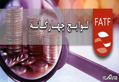 
انتقاد از ابلاغ قوانین تصویب نشده مربوط به FATF توسط دولت
