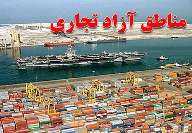 تسهیل شرایط تاسیس بانک خارجی در مناطق آزاد
