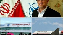 هر هفته از فرودگاه تبریز به هامبورگ پرواز کنید