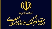 اعضای کارگروه انتخاب گزینه های وزارت فرهنگ دولت چهاردهم مشخص شد