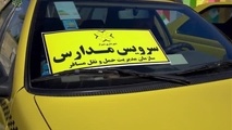سرگردان والدین برای سرویس مدارس/ سامانه سپند ‌بلاتکلیف ماند!
