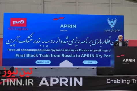تصاویری از مراسم ورود اولین قطار باری برنامه ریزی شده روسیه به بندر خشک آپرین 