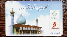 کمبود کارت شهروندی در شیراز؛ اختلال در حمل و نقل عمومی همزمان با آغاز سال تحصیلی