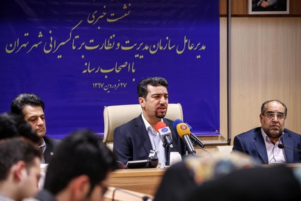 نشست خبری مدیر عامل سازمان مدیریت و نظارت بر تاکسیرانی تهران