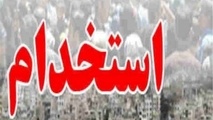 استخدام در زمینه صنایع ریلی، مترو و نیروگاهی 