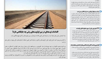 روزنامه تین | شماره 552| 11 آبان ماه 99 