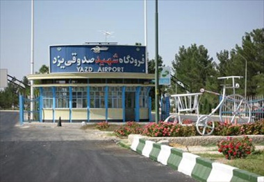 آگهی فراخوان انجام امور خدمات نگهداری و راهبری تاسیسات مکانیکی و الکترونیکی فرودگاه یزد