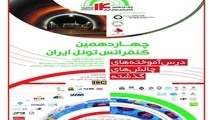 پروژه توسعه جنوبی خط 6 مترو تهران زیر ذره بین تونل سازان ایران