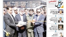 انتشار بخش تخصصی شماره 115 هفته نامه حمل و نقل/ بهره برداری از هشت پروژه توسعه ای مجتمع بندری امام خمینی(ره)