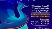 شب‌های گردشگری غرب ایران در برج میلاد برگزار می‌شود