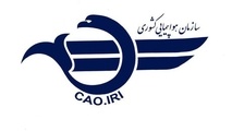 واکنش سازمان هواپیمایی به اظهارات اخیر وزیر خزانه‌داری آمریکا