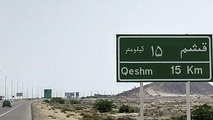 اجرای طرح جامع زیست محیطی در قشم