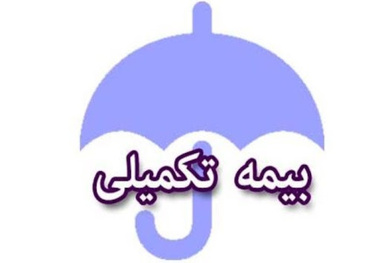 حاشیه های بیمه تکمیلی رانندگان کامیون/ صدور رای برائت برای کانون انجمن صنفی شرکت ها و موسسات حمل و نقل داخلی کشور