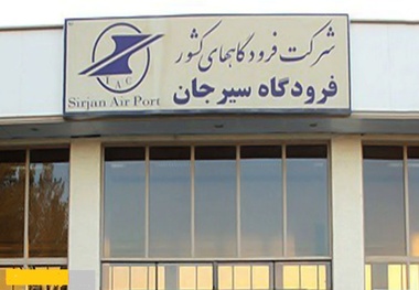 برقراری مجدد پروازهای فرودگاه شهدای سیرجان