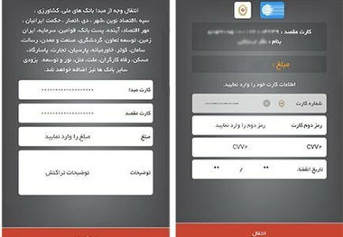 چرا سقف انتقال وجه در اپلیکیشن‌های غیربانکی کاهش یافت؟