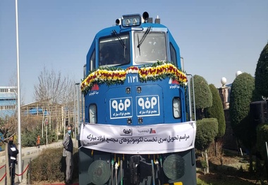 سوت لکوموتیوهای تحویلی مپنا به فولادمبارکه به‌ صدا درآمد + فیلم