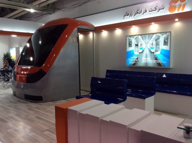 نمایشگاه ریلی