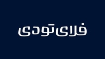 سایت جعلی با نام فلای‌تودی بسته شد!