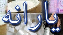 حذف یارانه سوخت شوک نیست زلزله است!