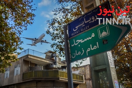 روز جهانی« هواپیمایی »