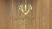 دکتر پزشکیان و حرکت در مسیر وارونه 