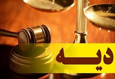 روش محاسبه مبلغ دیه در روزهای پایانی هر سال 