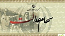 ارزش سهام عدالت چقدر شد؟