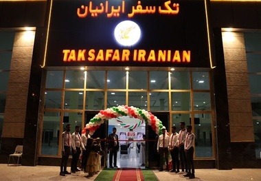بزرگترین پایانه مسافربری بخش خصوصی در جنوب کشور افتتاح شد