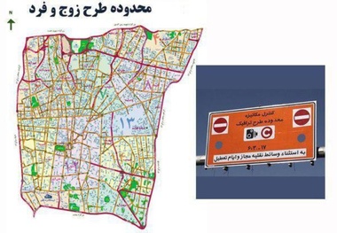 طرح جدید ترافیک از 15 فروردین 97 در پایتخت اجرا می‌شود