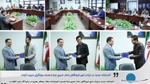 انتصابات جدید در شرکت شهر فرودگاهی امام خمینی (ره) با هدف جوانگرایی