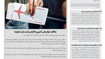 روزنامه تین | شماره 693| 30 خرداد ماه 1400 
