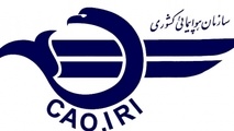 ◄ تدوین پیش‌نویس مقررات گواهینامه‌های Air Crew