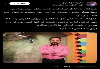 عمو قناد در اثر تصادف رانندگی دچار ضربه مغزی شد