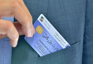 محدودیت سقف کارت بازرگانی برای واردات با ارز اشخاص برداشته شد