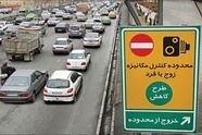 طرح زوج و فرد یکشنبه و دوشنبه هم در تهران اجرا می‌ شود

