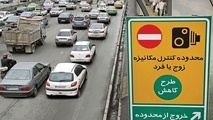 رزرو طرح ترافیک در تهران از سر گرفته شد

