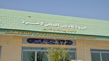 اضافه شدن ۶ سورتی پرواز هفتگی در فرودگاه بین المللی شهدای لامِرد 