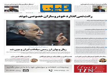 شماره 38 | 21 خرداد 1397